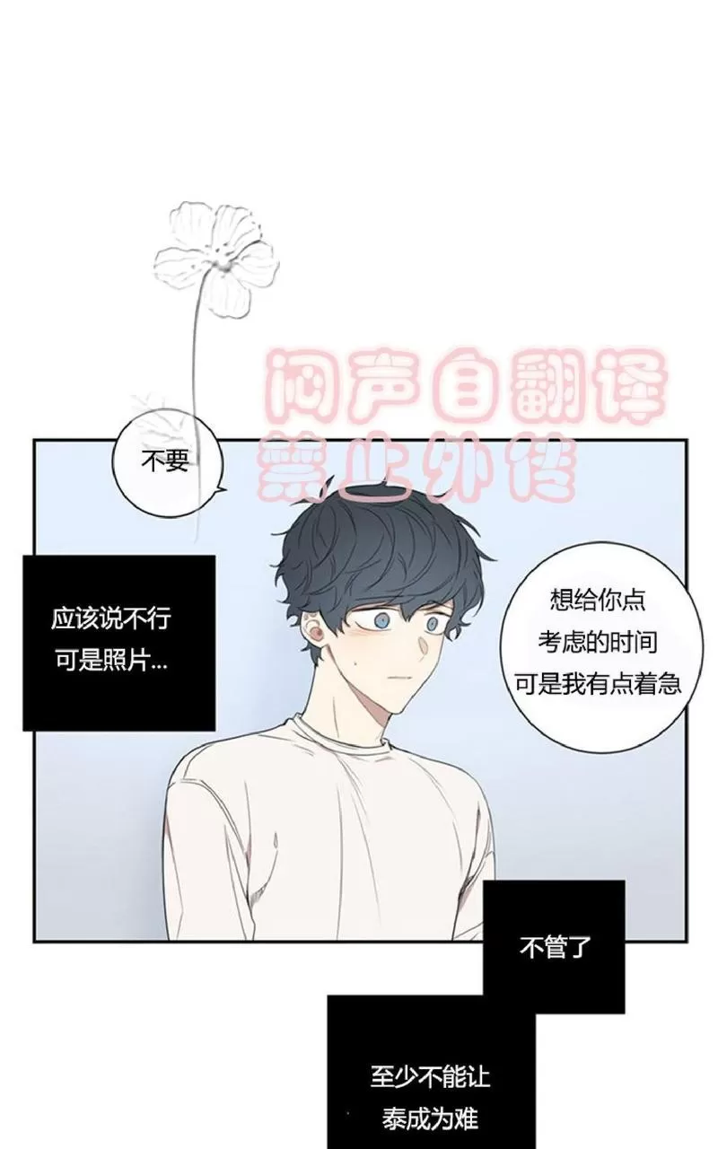 《冬日后的樱花 第一二季》漫画最新章节 第46话 免费下拉式在线观看章节第【35】张图片