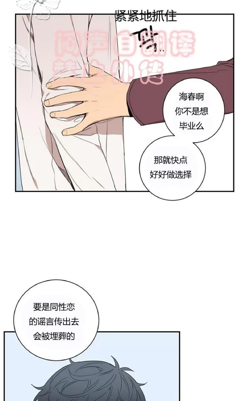 《冬日后的樱花 第一二季》漫画最新章节 第46话 免费下拉式在线观看章节第【37】张图片