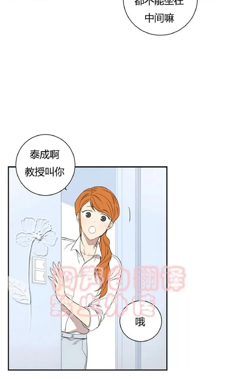 《冬日后的樱花 第一二季》漫画最新章节 第46话 免费下拉式在线观看章节第【4】张图片