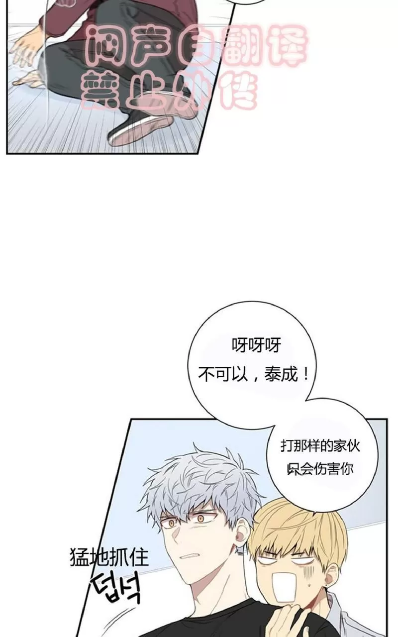 《冬日后的樱花 第一二季》漫画最新章节 第46话 免费下拉式在线观看章节第【43】张图片