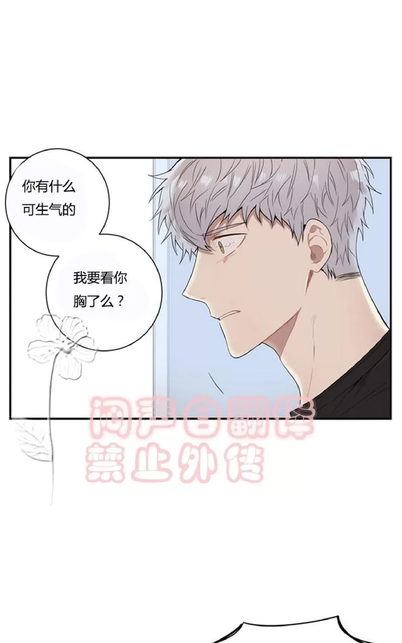 《冬日后的樱花 第一二季》漫画最新章节 第46话 免费下拉式在线观看章节第【46】张图片