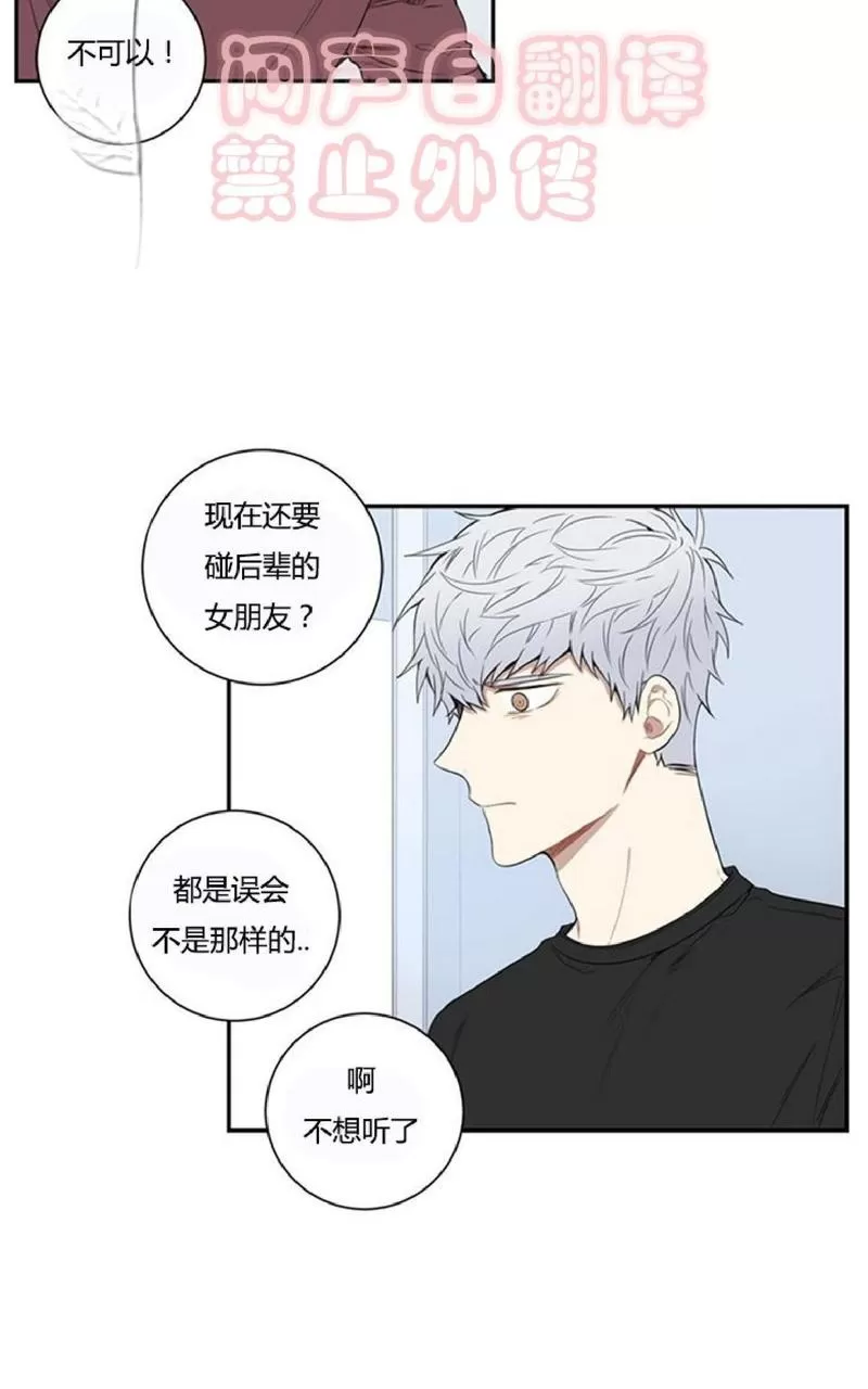 《冬日后的樱花 第一二季》漫画最新章节 第46话 免费下拉式在线观看章节第【50】张图片