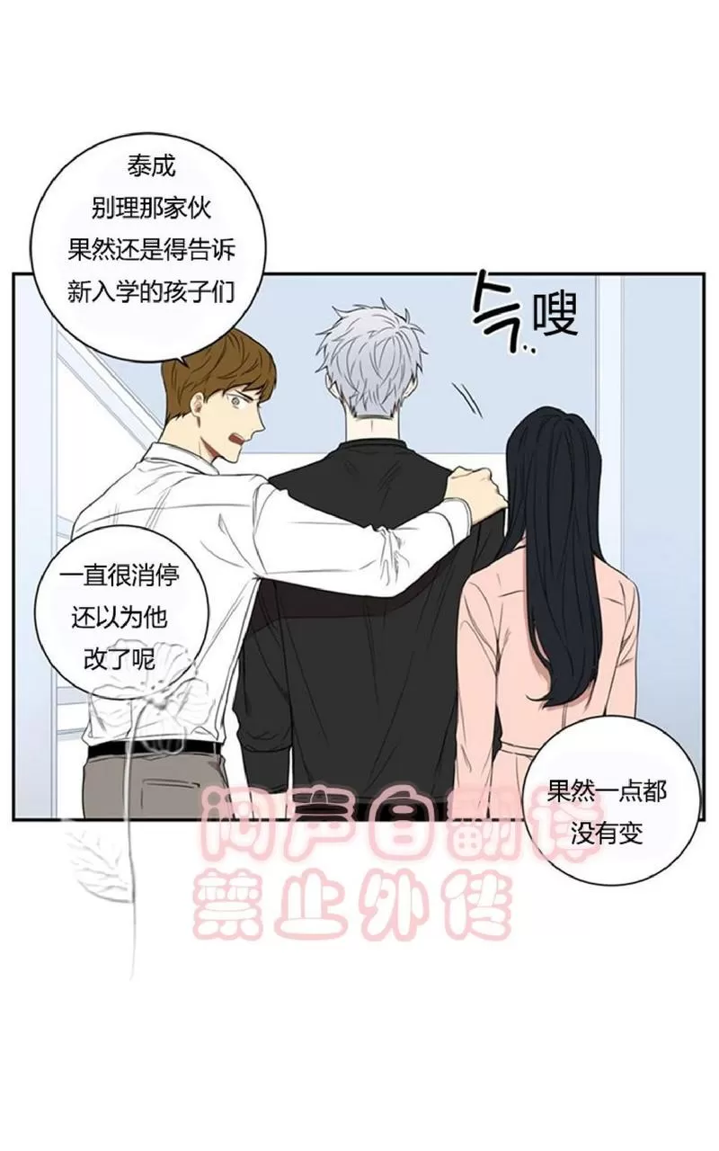 《冬日后的樱花 第一二季》漫画最新章节 第46话 免费下拉式在线观看章节第【51】张图片