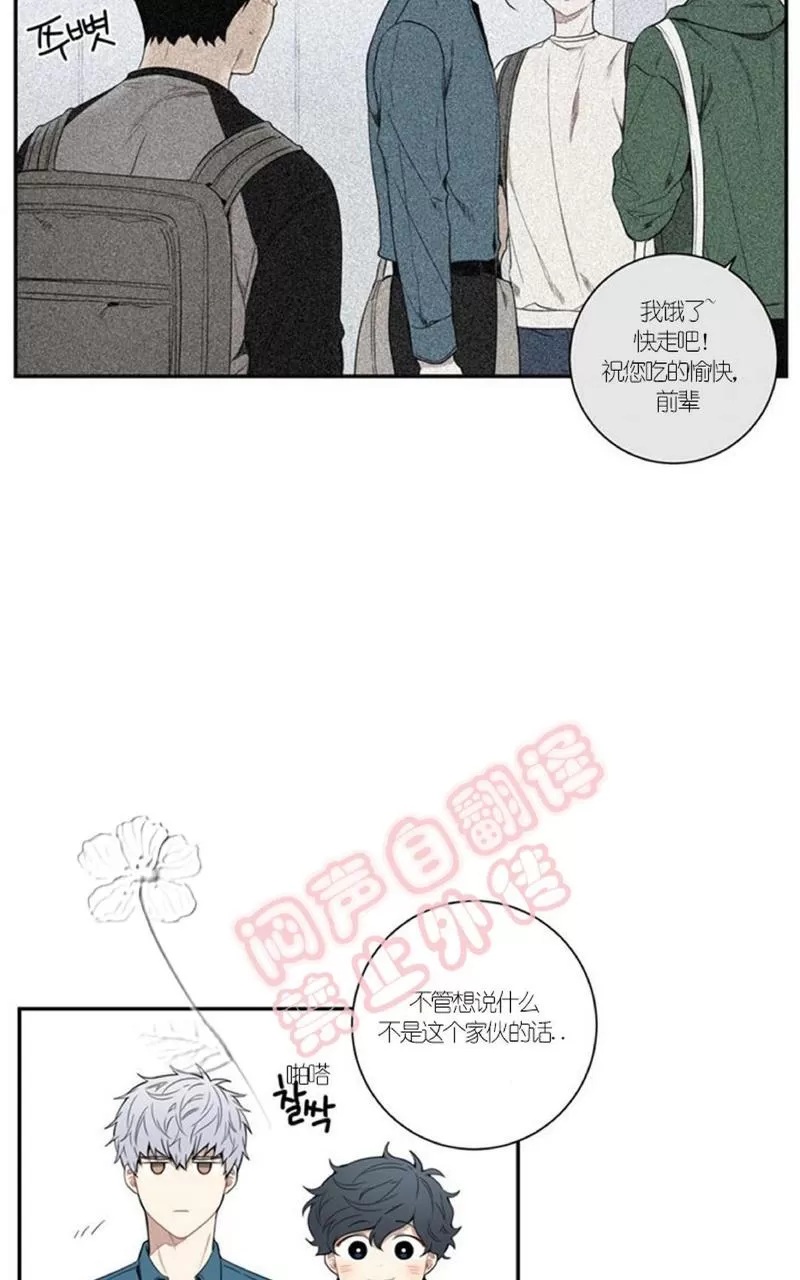 《冬日后的樱花 第一二季》漫画最新章节 第45话 免费下拉式在线观看章节第【39】张图片