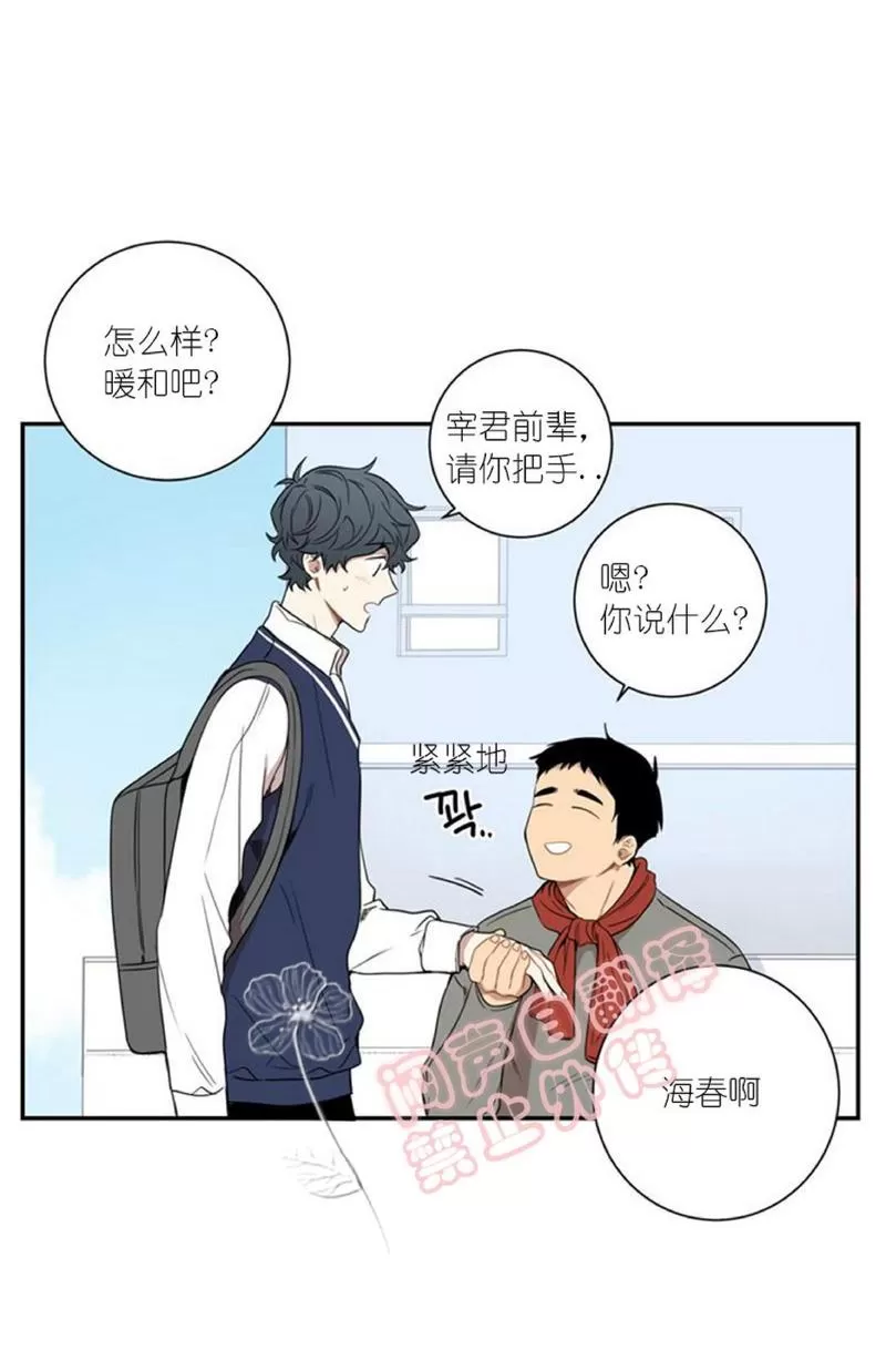 《冬日后的樱花 第一二季》漫画最新章节 第44话 免费下拉式在线观看章节第【11】张图片