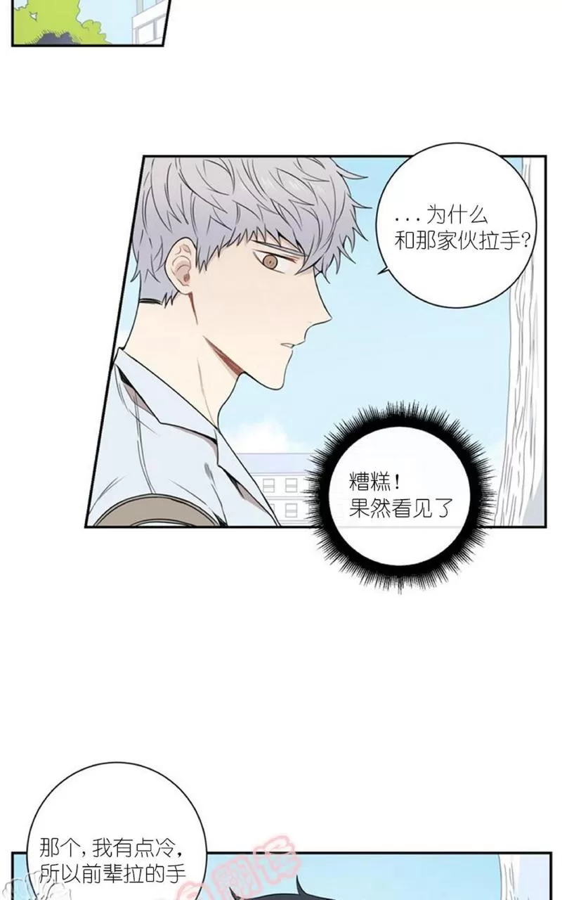 《冬日后的樱花 第一二季》漫画最新章节 第44话 免费下拉式在线观看章节第【19】张图片