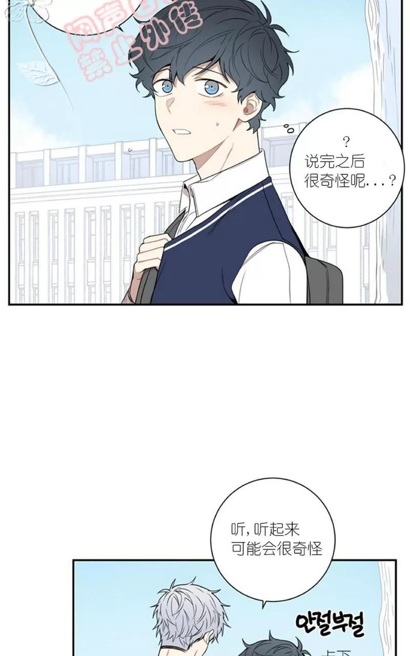 《冬日后的樱花 第一二季》漫画最新章节 第44话 免费下拉式在线观看章节第【20】张图片