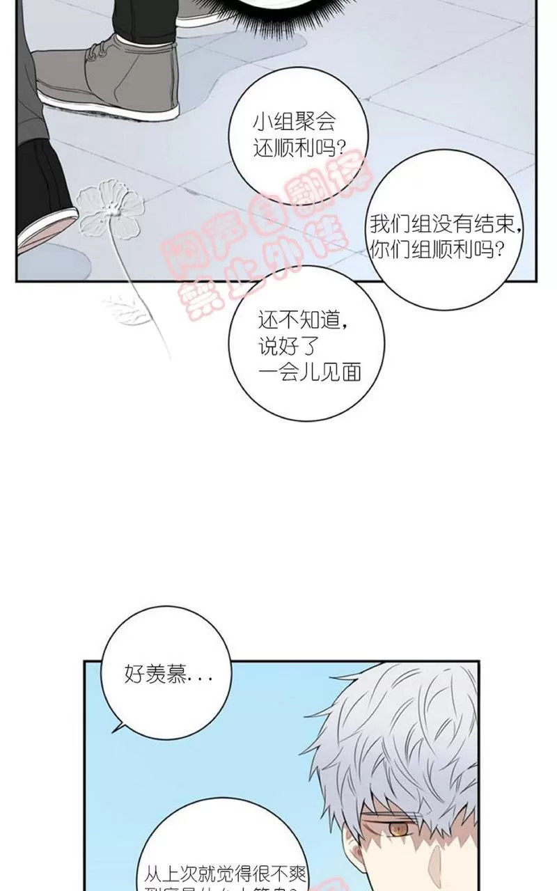 《冬日后的樱花 第一二季》漫画最新章节 第44话 免费下拉式在线观看章节第【25】张图片