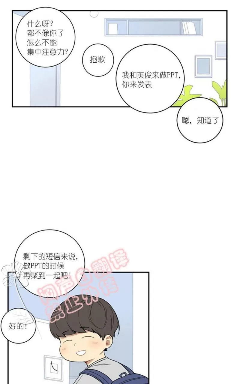 《冬日后的樱花 第一二季》漫画最新章节 第44话 免费下拉式在线观看章节第【31】张图片