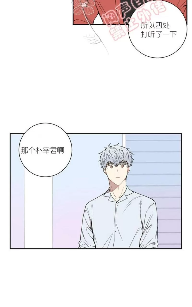 《冬日后的樱花 第一二季》漫画最新章节 第44话 免费下拉式在线观看章节第【41】张图片