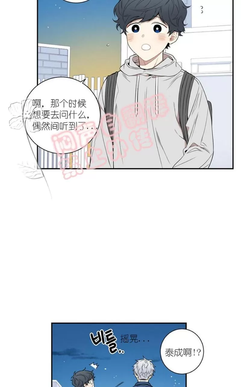 《冬日后的樱花 第一二季》漫画最新章节 第43话 免费下拉式在线观看章节第【13】张图片