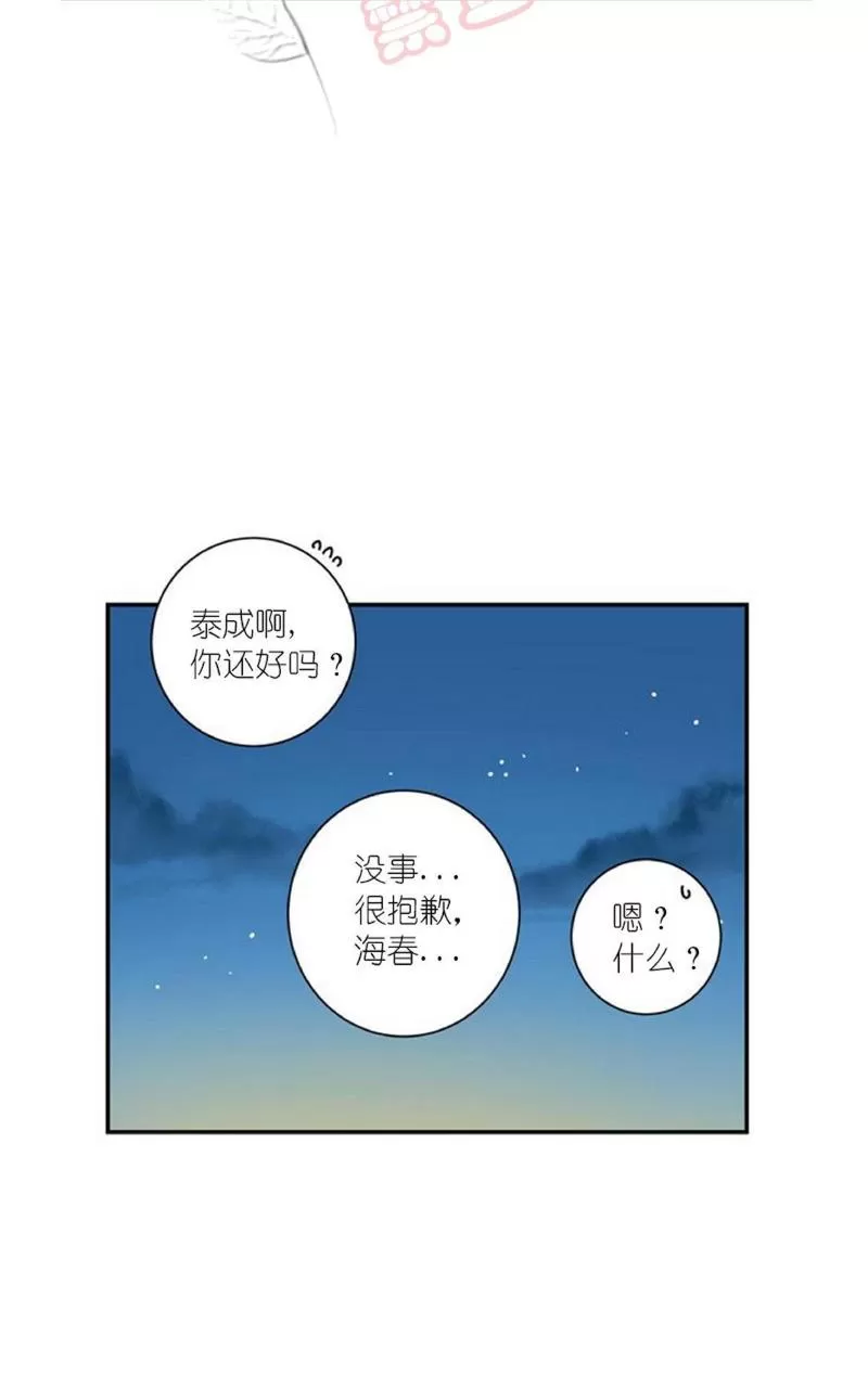 《冬日后的樱花 第一二季》漫画最新章节 第43话 免费下拉式在线观看章节第【15】张图片