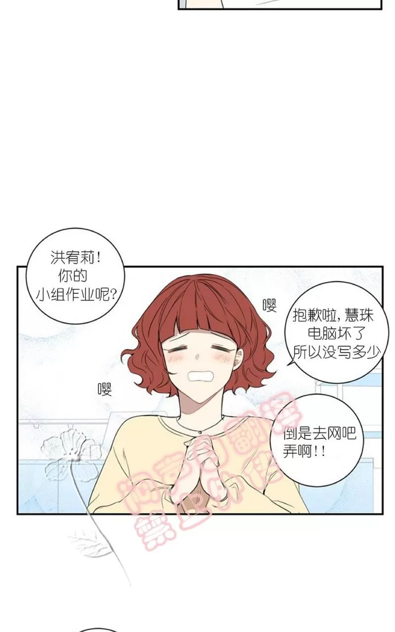 《冬日后的樱花 第一二季》漫画最新章节 第43话 免费下拉式在线观看章节第【24】张图片