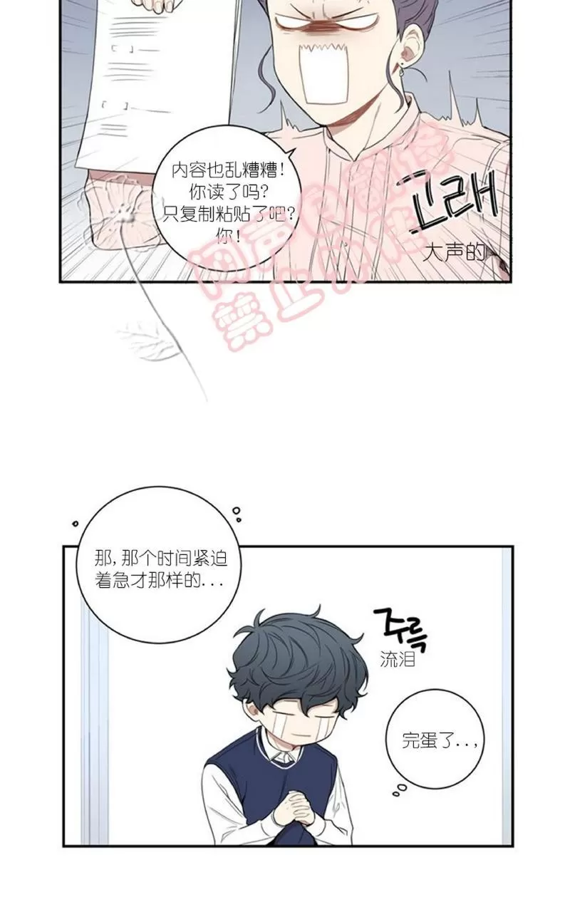 《冬日后的樱花 第一二季》漫画最新章节 第43话 免费下拉式在线观看章节第【26】张图片