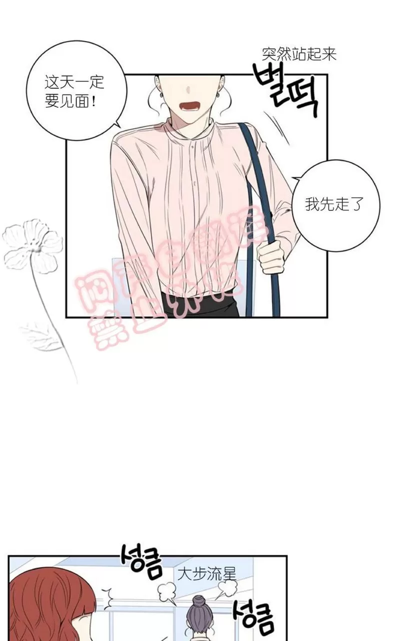 《冬日后的樱花 第一二季》漫画最新章节 第43话 免费下拉式在线观看章节第【35】张图片