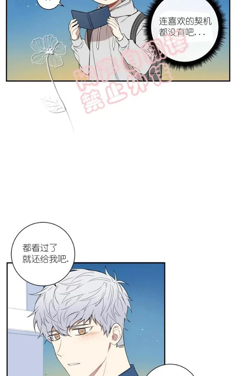 《冬日后的樱花 第一二季》漫画最新章节 第43话 免费下拉式在线观看章节第【4】张图片