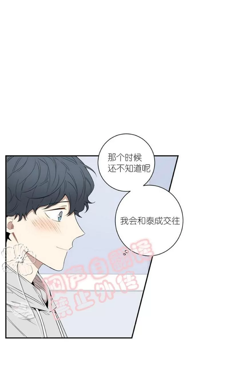 《冬日后的樱花 第一二季》漫画最新章节 第43话 免费下拉式在线观看章节第【7】张图片