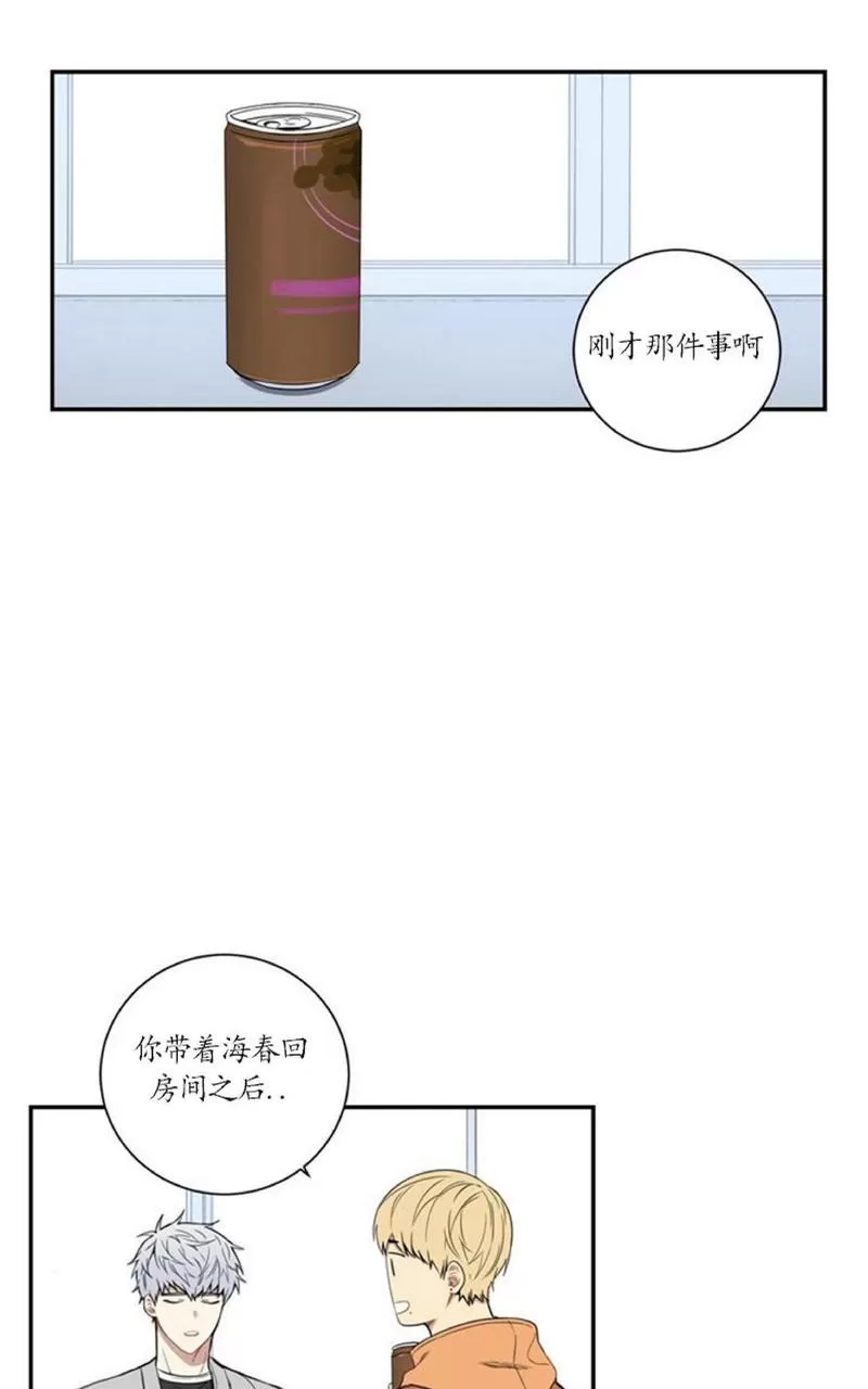 《冬日后的樱花 第一二季》漫画最新章节 第41话 免费下拉式在线观看章节第【13】张图片