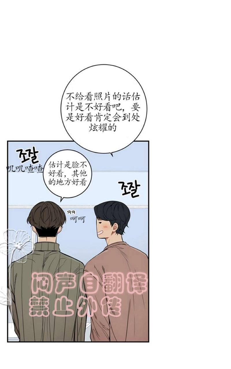 【冬日后的樱花 第一二季[腐漫]】漫画-（ 第41话 ）章节漫画下拉式图片-第7张图片