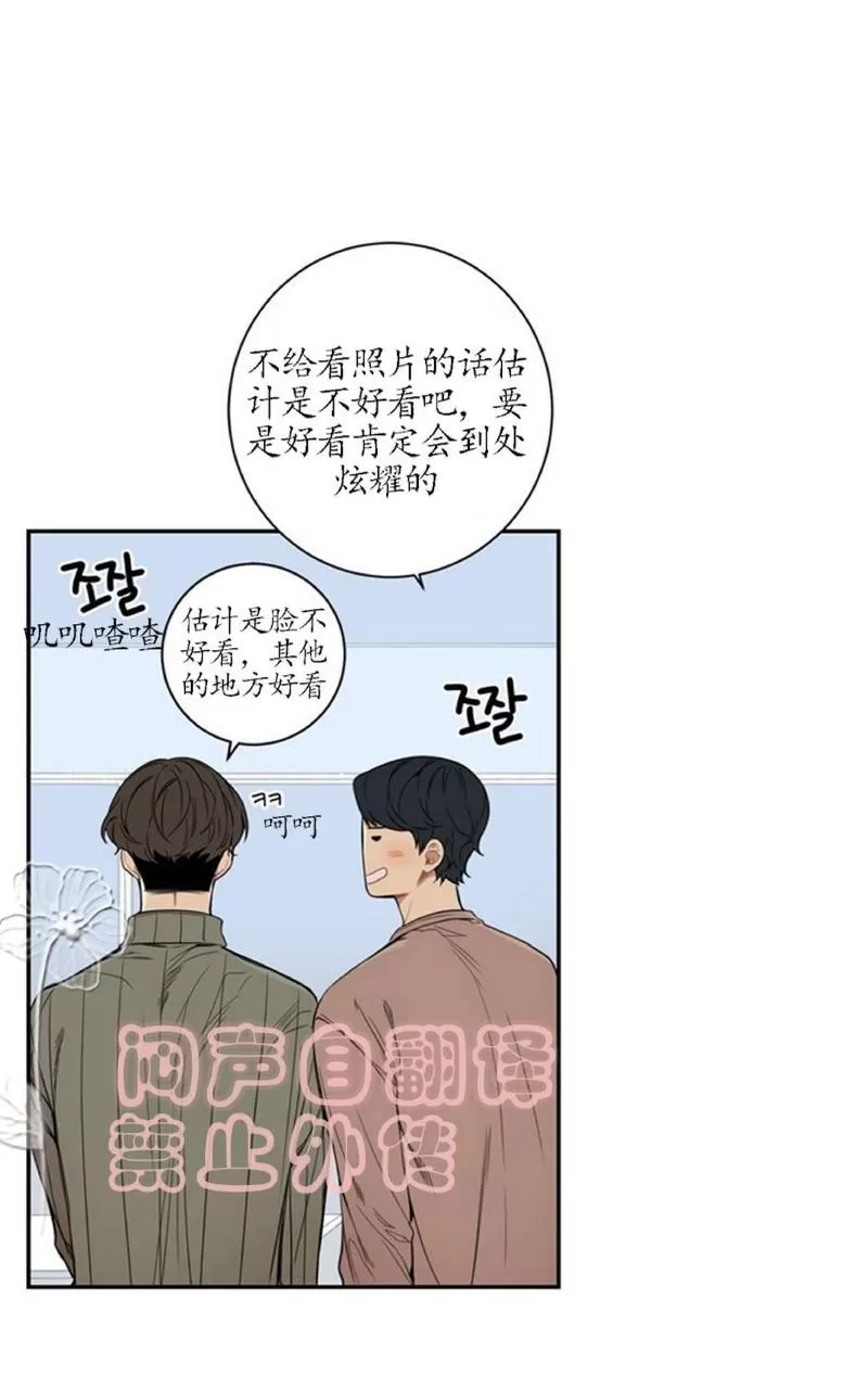 《冬日后的樱花 第一二季》漫画最新章节 第41话 免费下拉式在线观看章节第【7】张图片