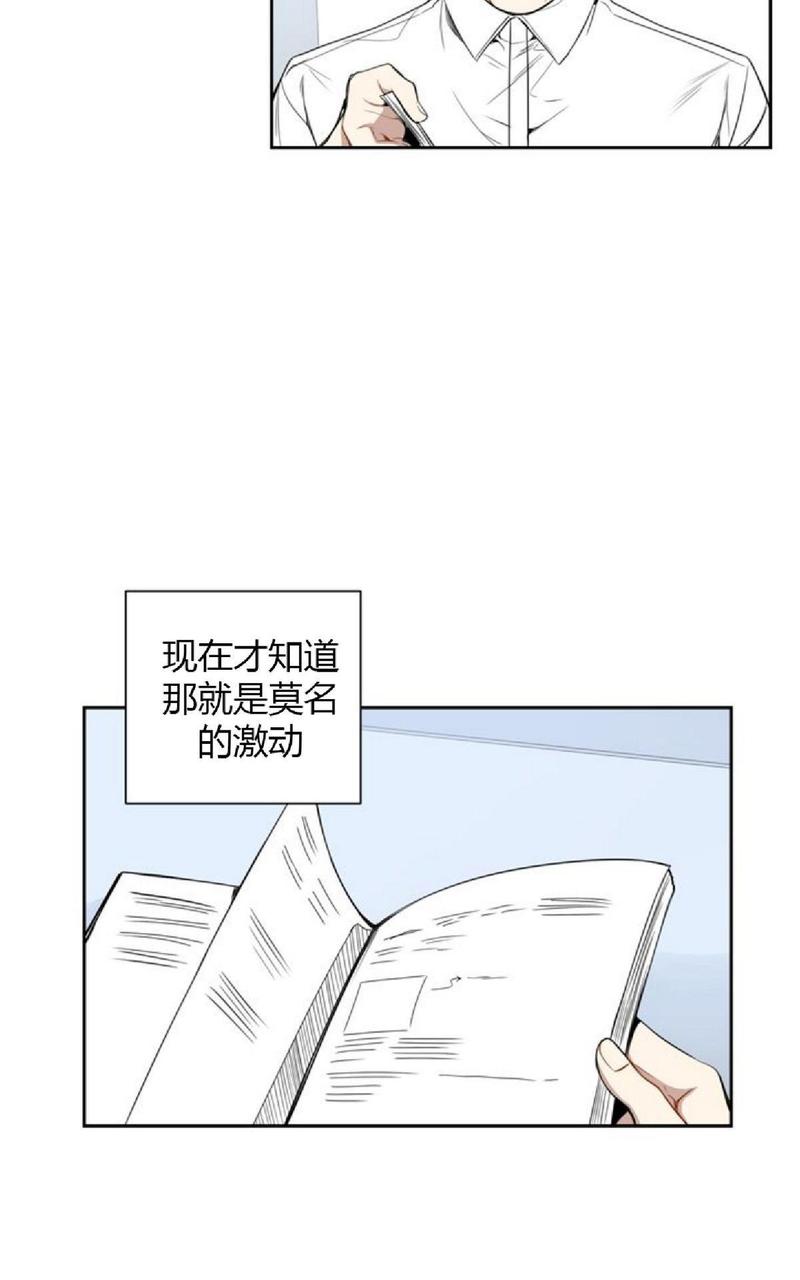 【冬日后的樱花 第一二季[腐漫]】漫画-（ 第29话 ）章节漫画下拉式图片-第31张图片