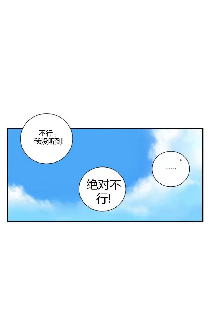 《冬日后的樱花 第一二季》漫画最新章节 第28话 免费下拉式在线观看章节第【36】张图片