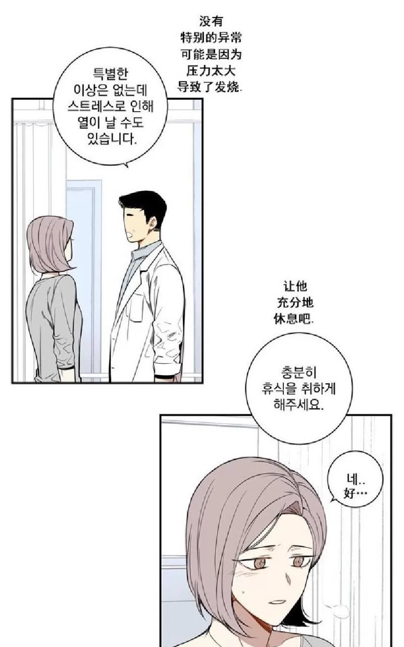 《冬日后的樱花 第一二季》漫画最新章节 第27话 免费下拉式在线观看章节第【25】张图片