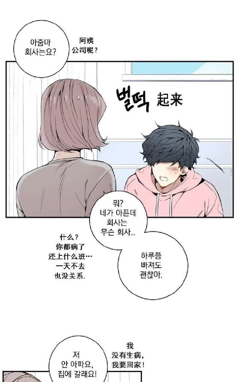 《冬日后的樱花 第一二季》漫画最新章节 第27话 免费下拉式在线观看章节第【29】张图片