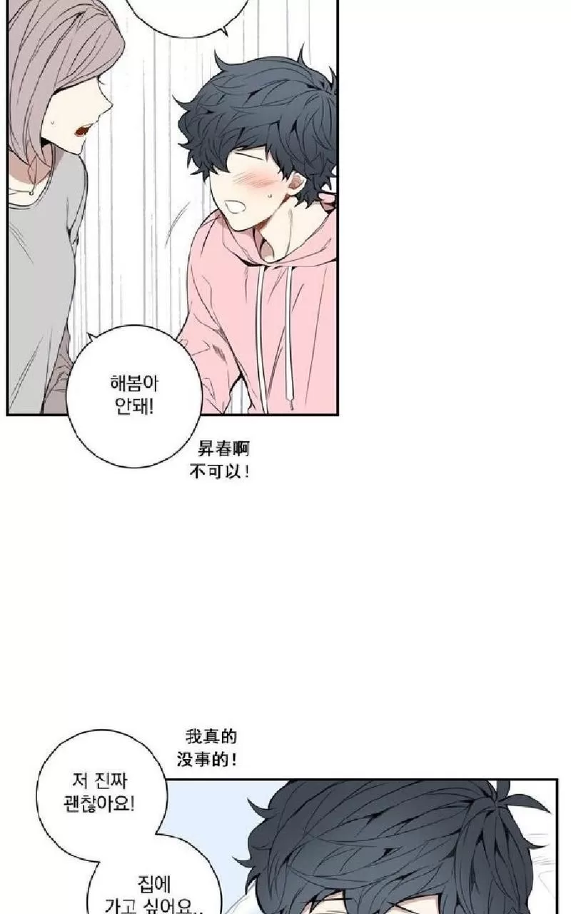 《冬日后的樱花 第一二季》漫画最新章节 第27话 免费下拉式在线观看章节第【30】张图片