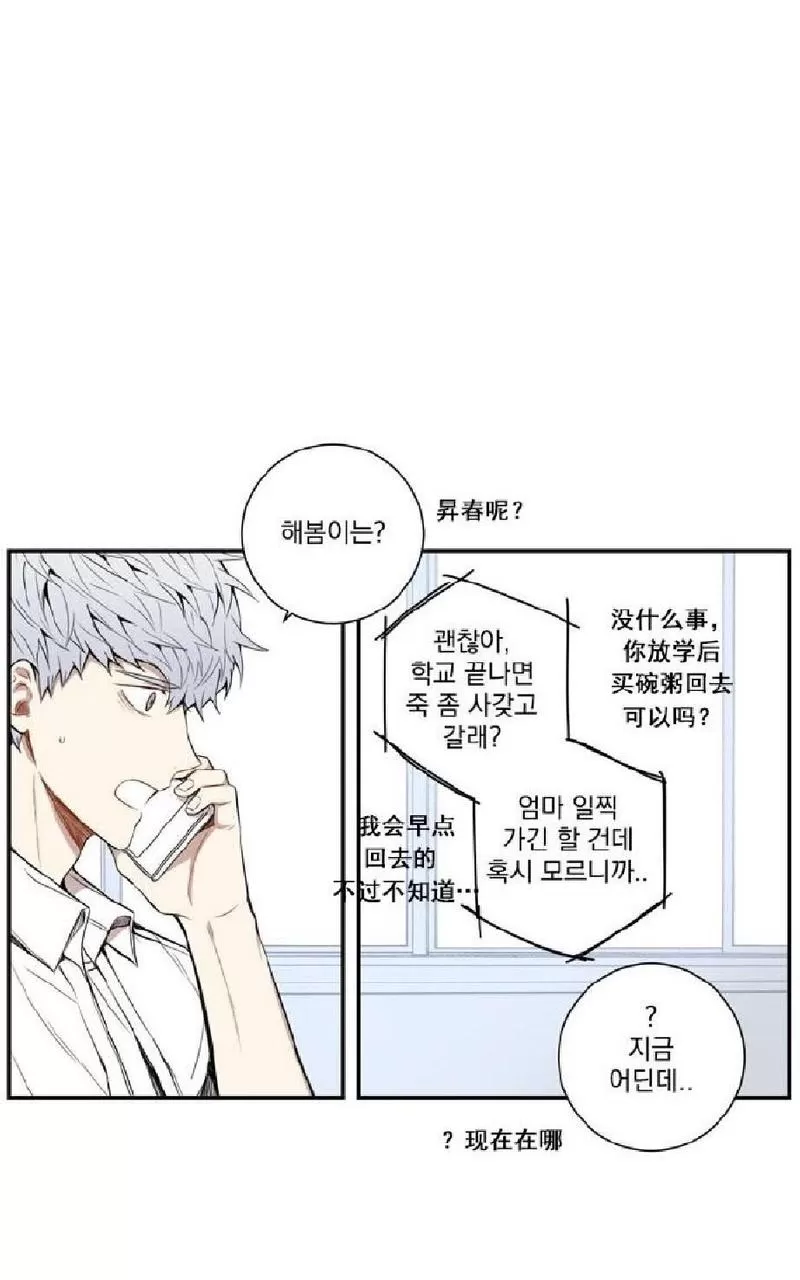 《冬日后的樱花 第一二季》漫画最新章节 第27话 免费下拉式在线观看章节第【36】张图片