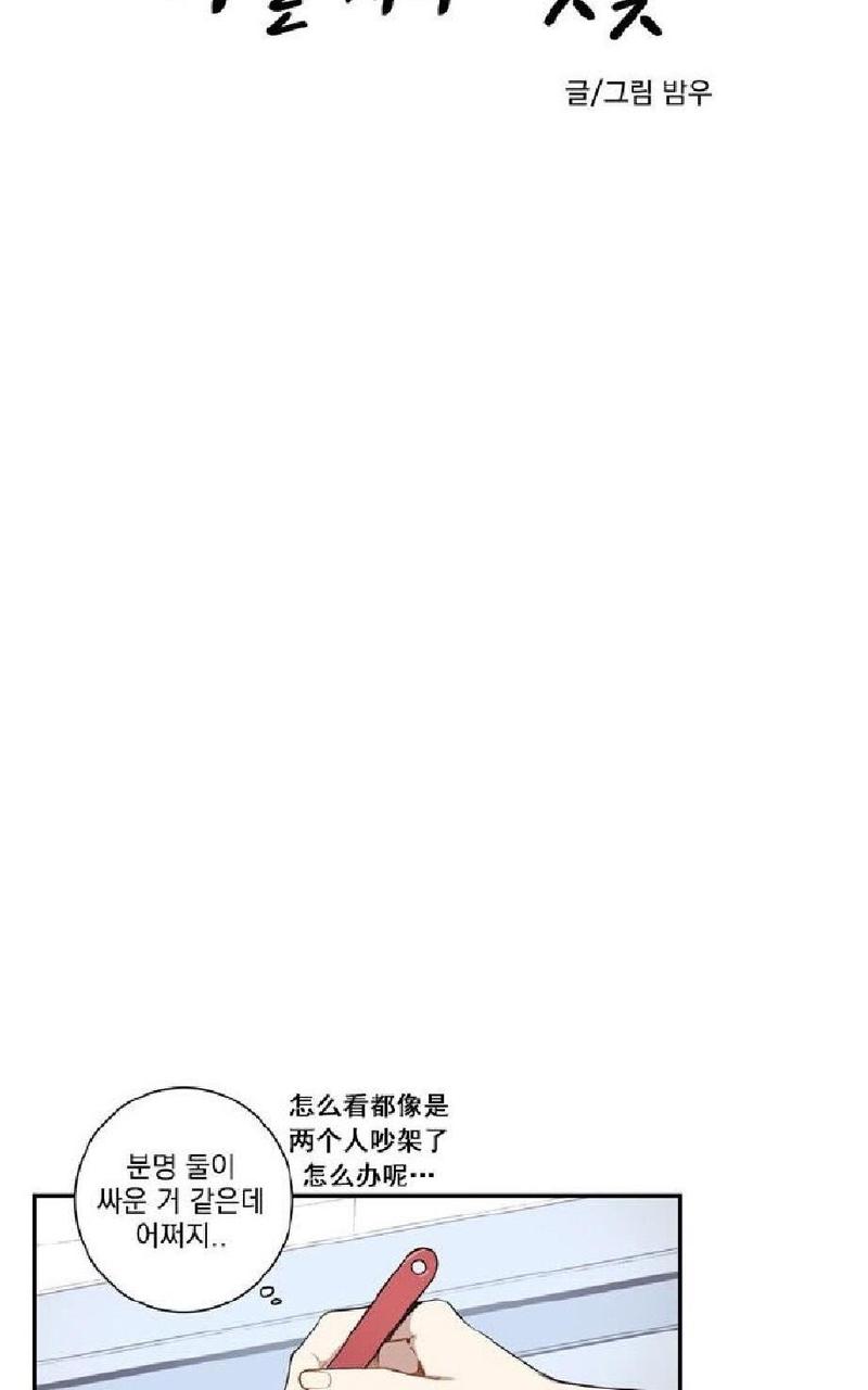 【冬日后的樱花 第一二季[腐漫]】漫画-（ 第27话 ）章节漫画下拉式图片-4.jpg