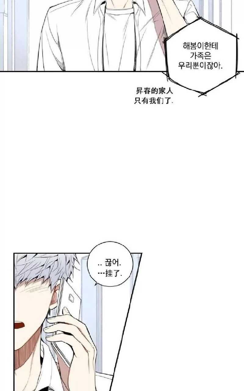 《冬日后的樱花 第一二季》漫画最新章节 第27话 免费下拉式在线观看章节第【41】张图片