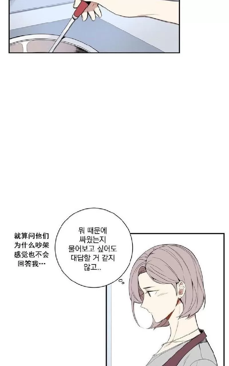 《冬日后的樱花 第一二季》漫画最新章节 第27话 免费下拉式在线观看章节第【5】张图片