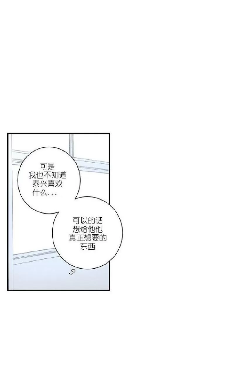 《冬日后的樱花 第一二季》漫画最新章节 第23话 免费下拉式在线观看章节第【14】张图片