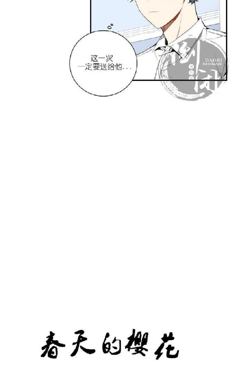 【冬日后的樱花 第一二季[腐漫]】漫画-（ 第23话 ）章节漫画下拉式图片-2.jpg
