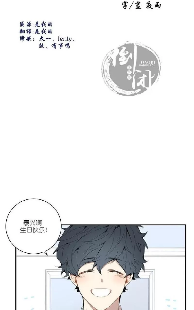 《冬日后的樱花 第一二季》漫画最新章节 第23话 免费下拉式在线观看章节第【3】张图片