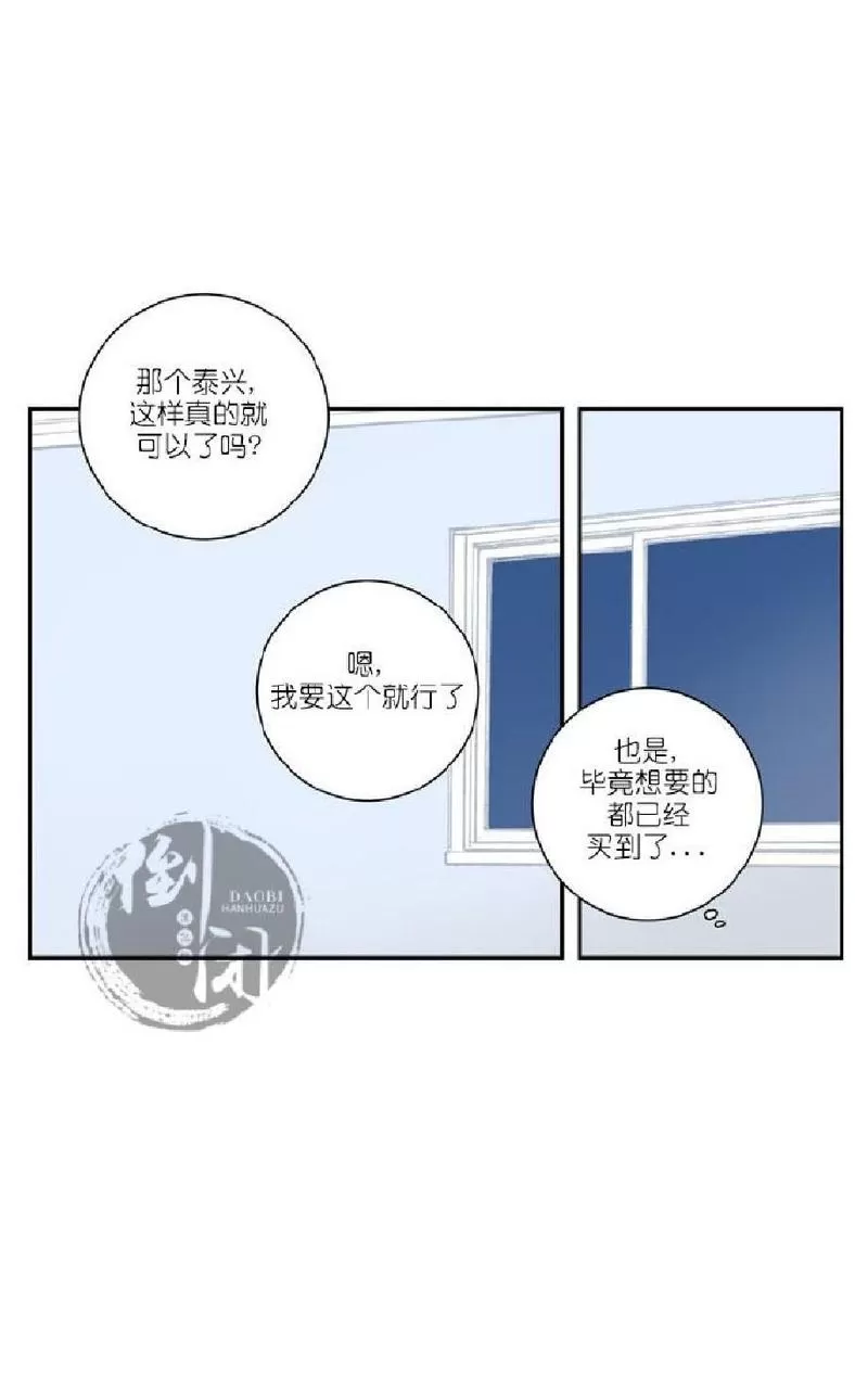 《冬日后的樱花 第一二季》漫画最新章节 第23话 免费下拉式在线观看章节第【41】张图片