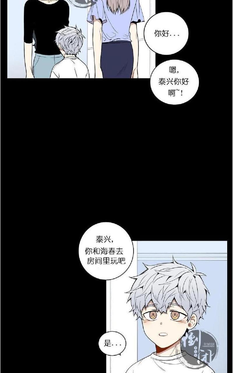 【冬日后的樱花 第一二季[腐漫]】漫画-（ 第21话 ）章节漫画下拉式图片-第33张图片