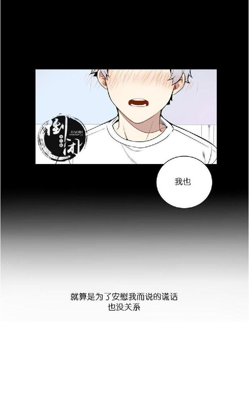 【冬日后的樱花 第一二季[腐漫]】漫画-（ 第21话 ）章节漫画下拉式图片-第50张图片