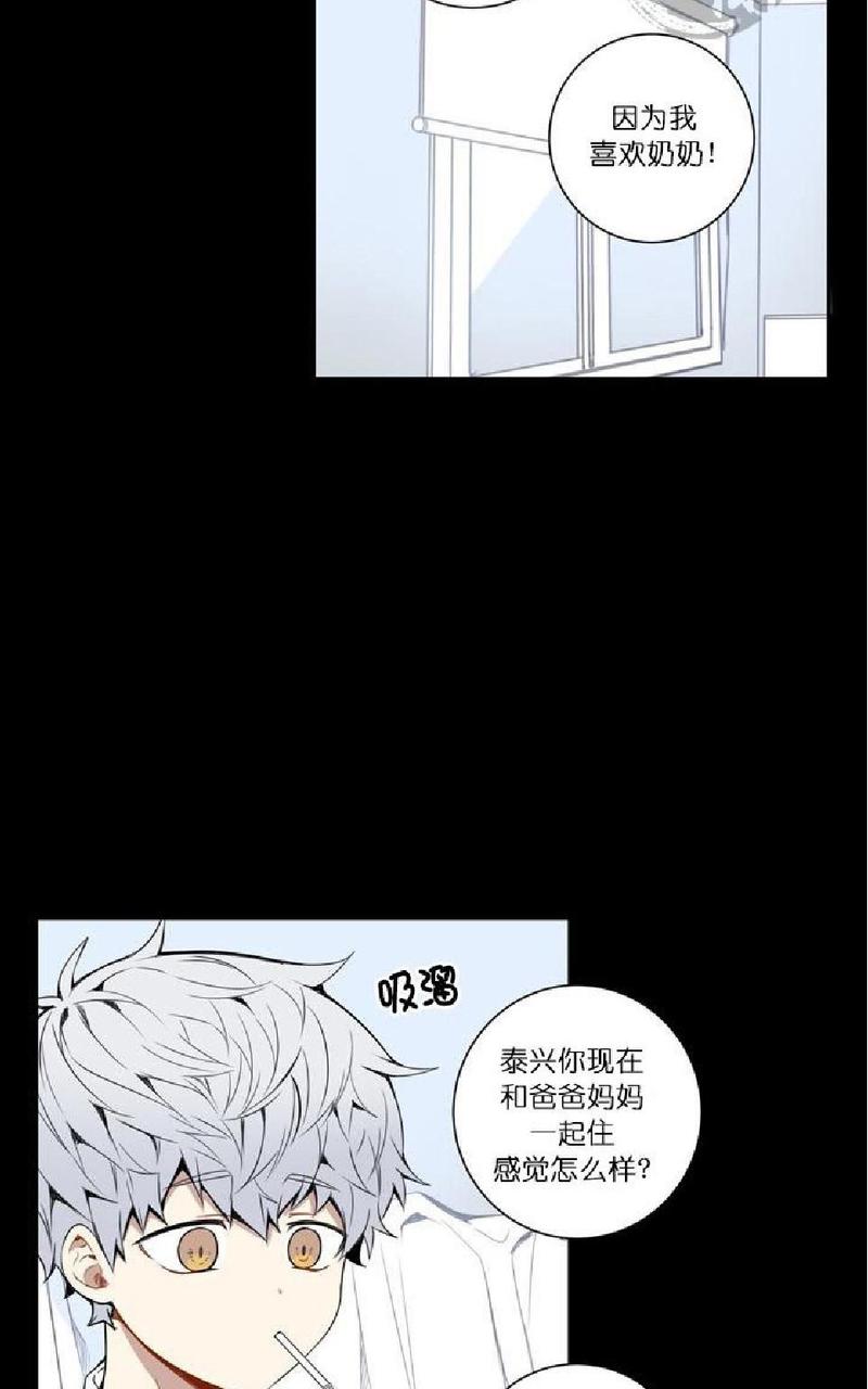 【冬日后的樱花 第一二季[腐漫]】漫画-（ 第21话 ）章节漫画下拉式图片-第7张图片