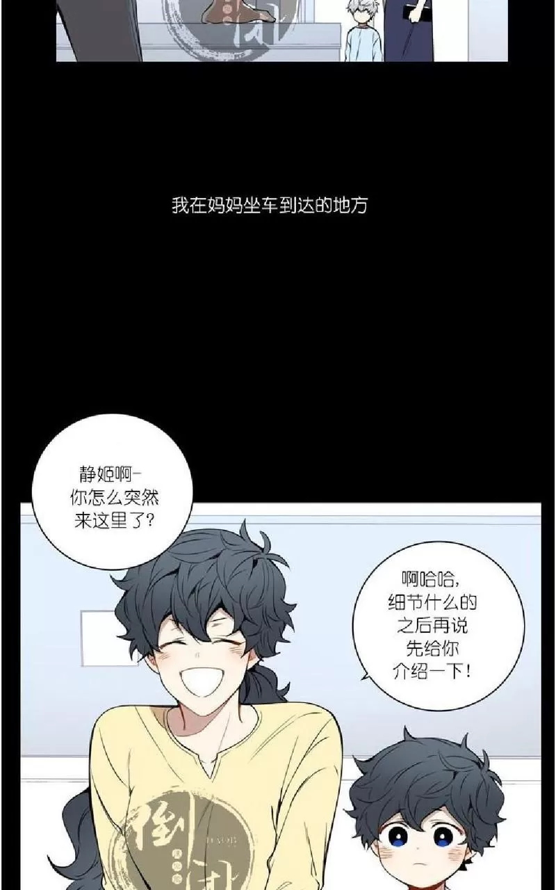 《冬日后的樱花 第一二季》漫画最新章节 第20话 免费下拉式在线观看章节第【14】张图片