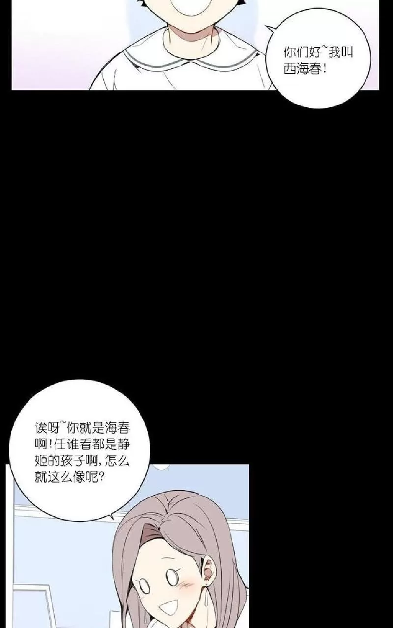 《冬日后的樱花 第一二季》漫画最新章节 第20话 免费下拉式在线观看章节第【17】张图片