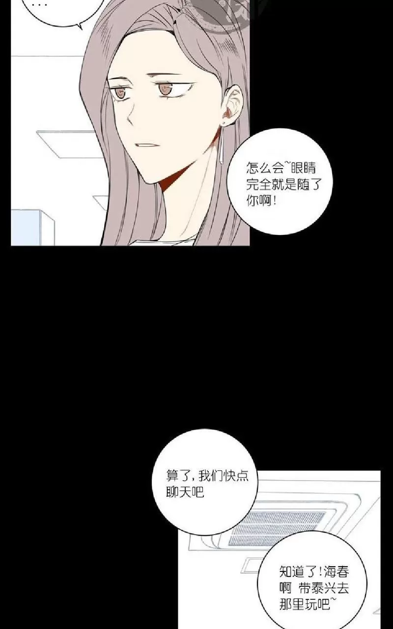 《冬日后的樱花 第一二季》漫画最新章节 第20话 免费下拉式在线观看章节第【24】张图片