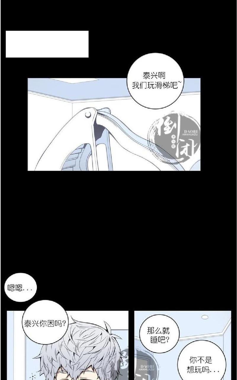 【冬日后的樱花 第一二季[腐漫]】漫画-（ 第20话 ）章节漫画下拉式图片-34.jpg
