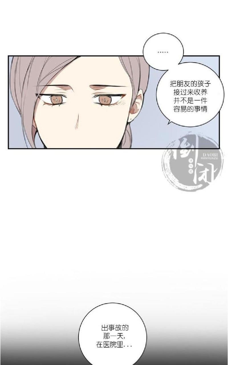 【冬日后的樱花 第一二季[腐漫]】漫画-（ 第18话 ）章节漫画下拉式图片-第20张图片