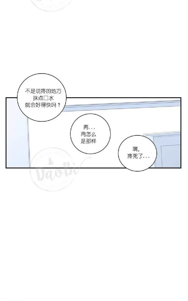 《冬日后的樱花 第一二季》漫画最新章节 第17话 免费下拉式在线观看章节第【44】张图片