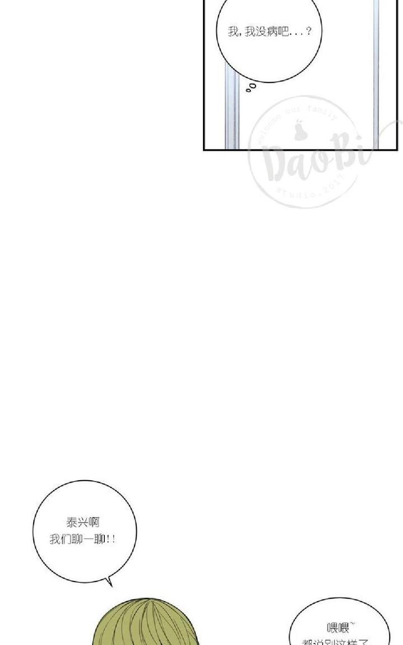 【冬日后的樱花 第一二季[腐漫]】漫画-（ 第16话 ）章节漫画下拉式图片-16.jpg