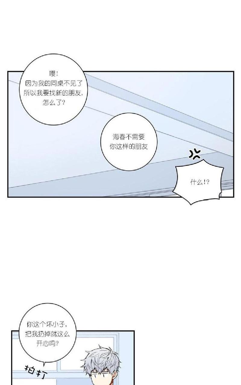 【冬日后的樱花 第一二季[腐漫]】漫画-（ 第16话 ）章节漫画下拉式图片-32.jpg