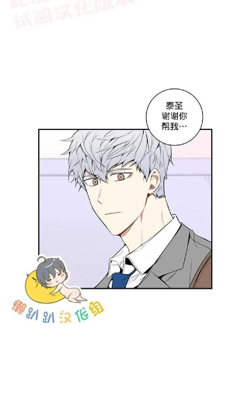 《冬日后的樱花 第一二季》漫画最新章节 第15话 免费下拉式在线观看章节第【2】张图片