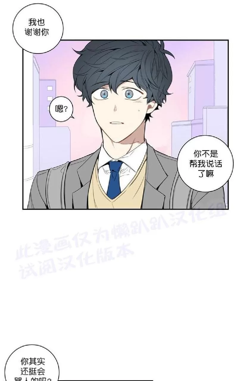 《冬日后的樱花 第一二季》漫画最新章节 第15话 免费下拉式在线观看章节第【3】张图片